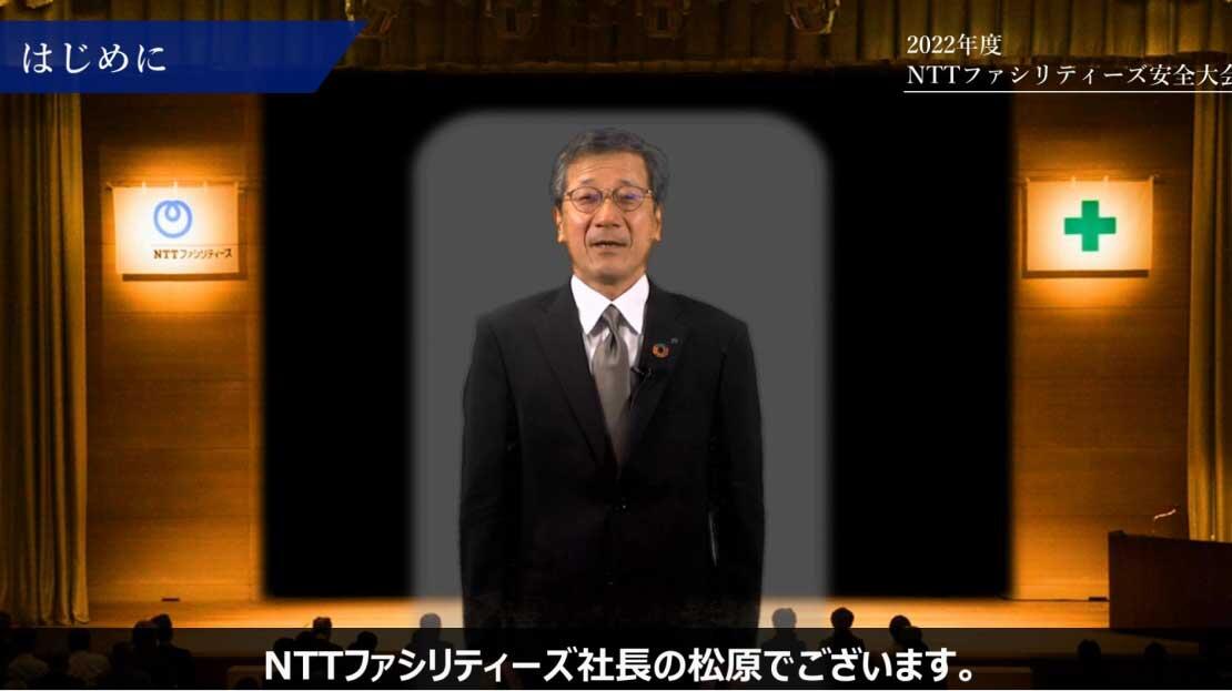 安全大会の開会挨拶の写真
