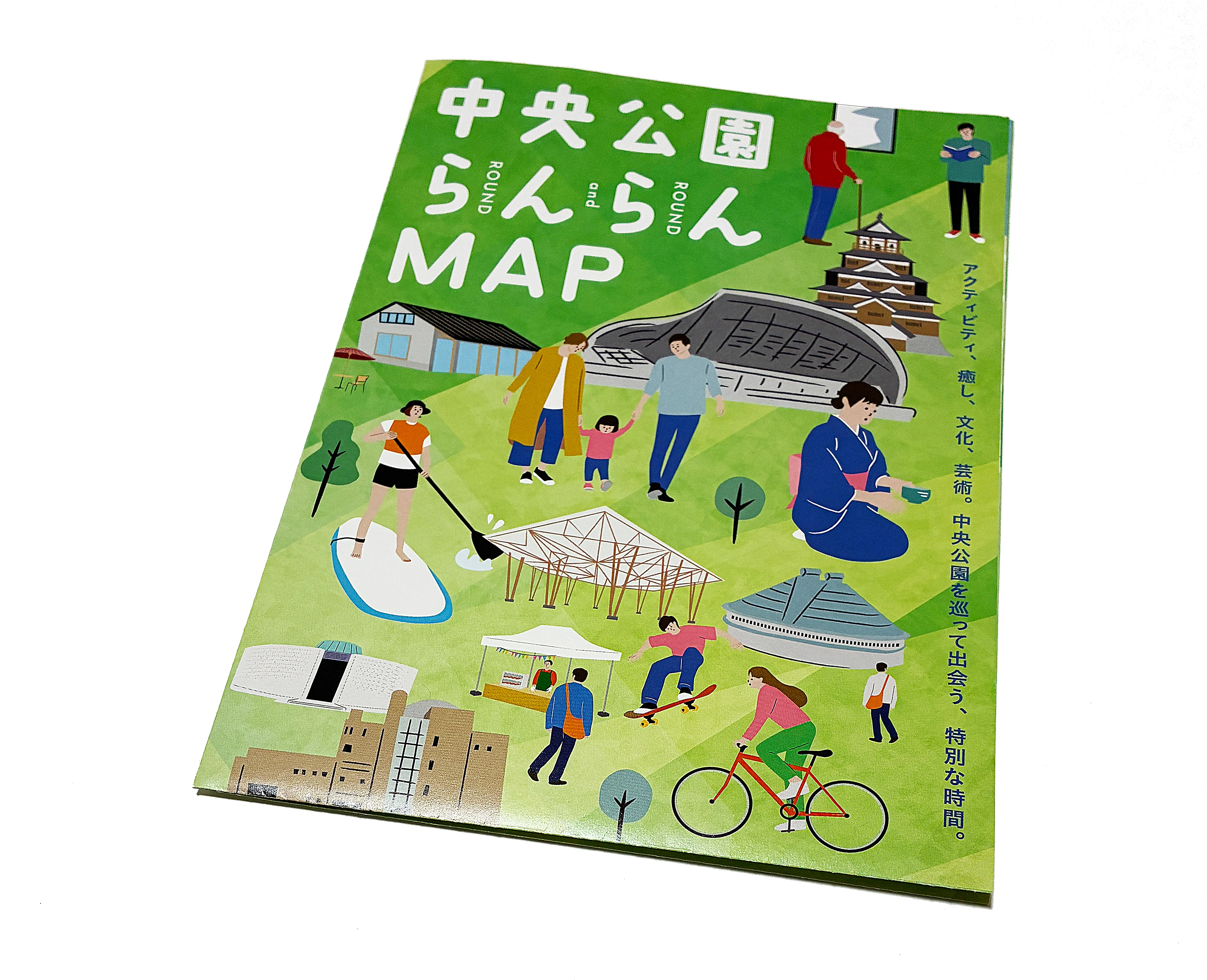 新しい発見が見つかる中央公園らんらんマップ