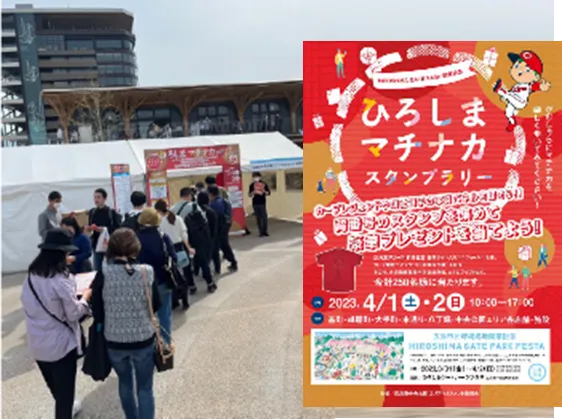 マチナカスタンプラリーの実施