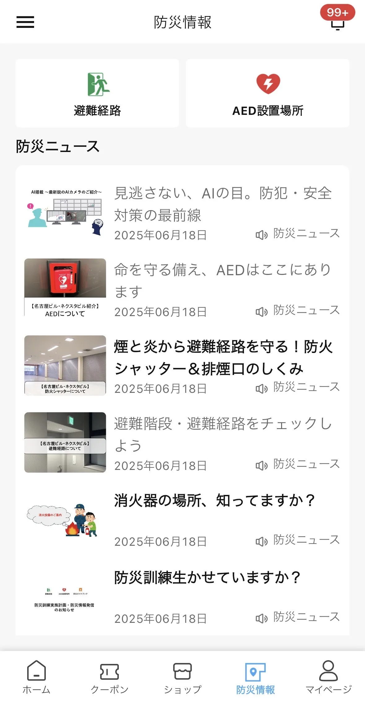 「tocoto®」を活用した「ひと」中心の街区運営