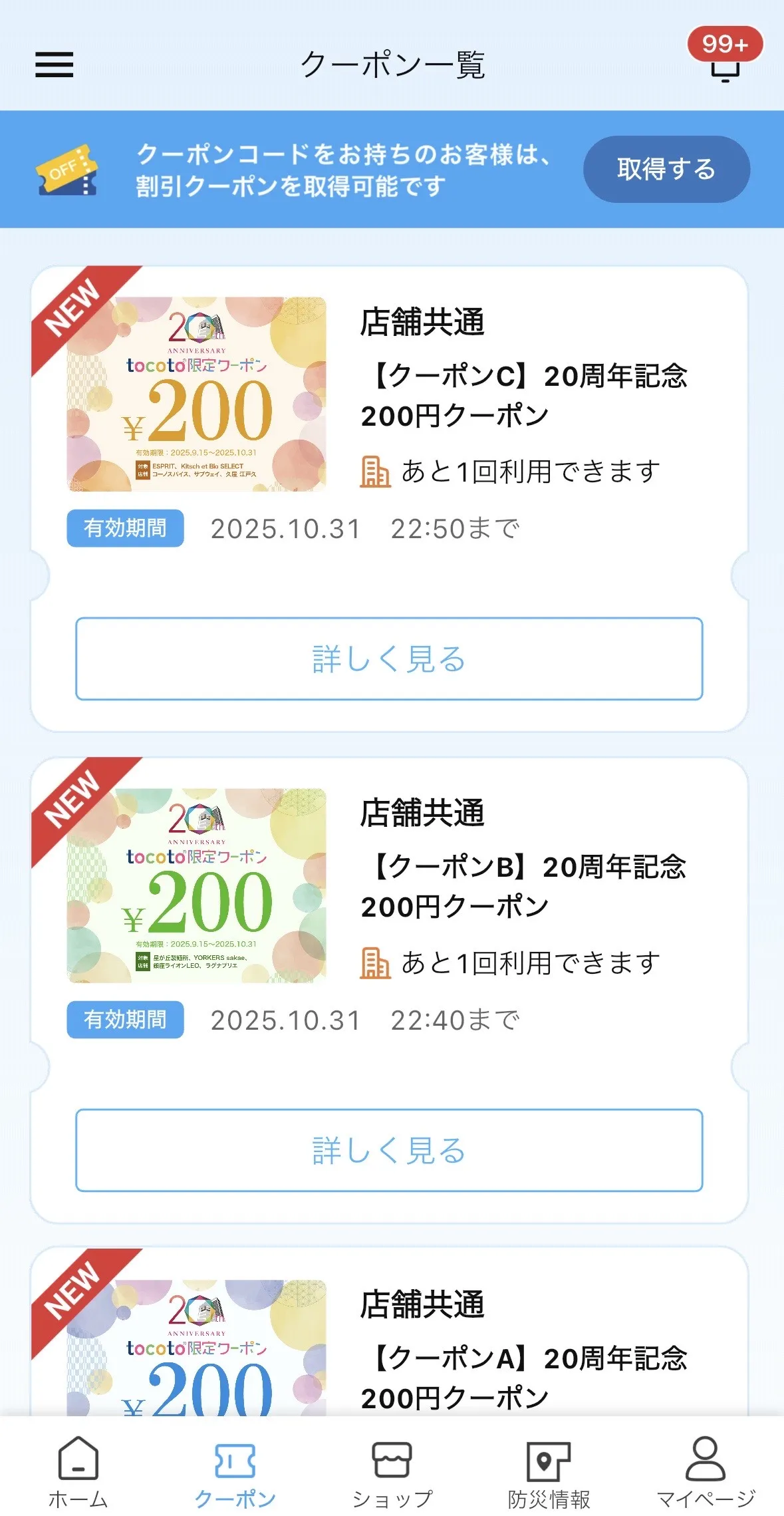 「tocoto®」を活用した「ひと」中心の街区運営