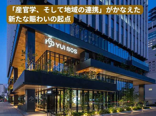 アーバンネット仙台中央ビル・YUI NOS