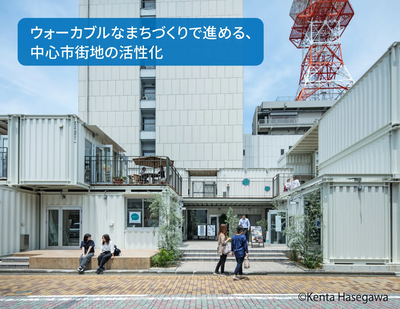 宮崎市 複合商業施設「HAROW」～前編～