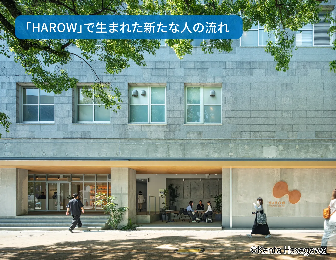 宮崎市 複合商業施設「HAROW」～後編～