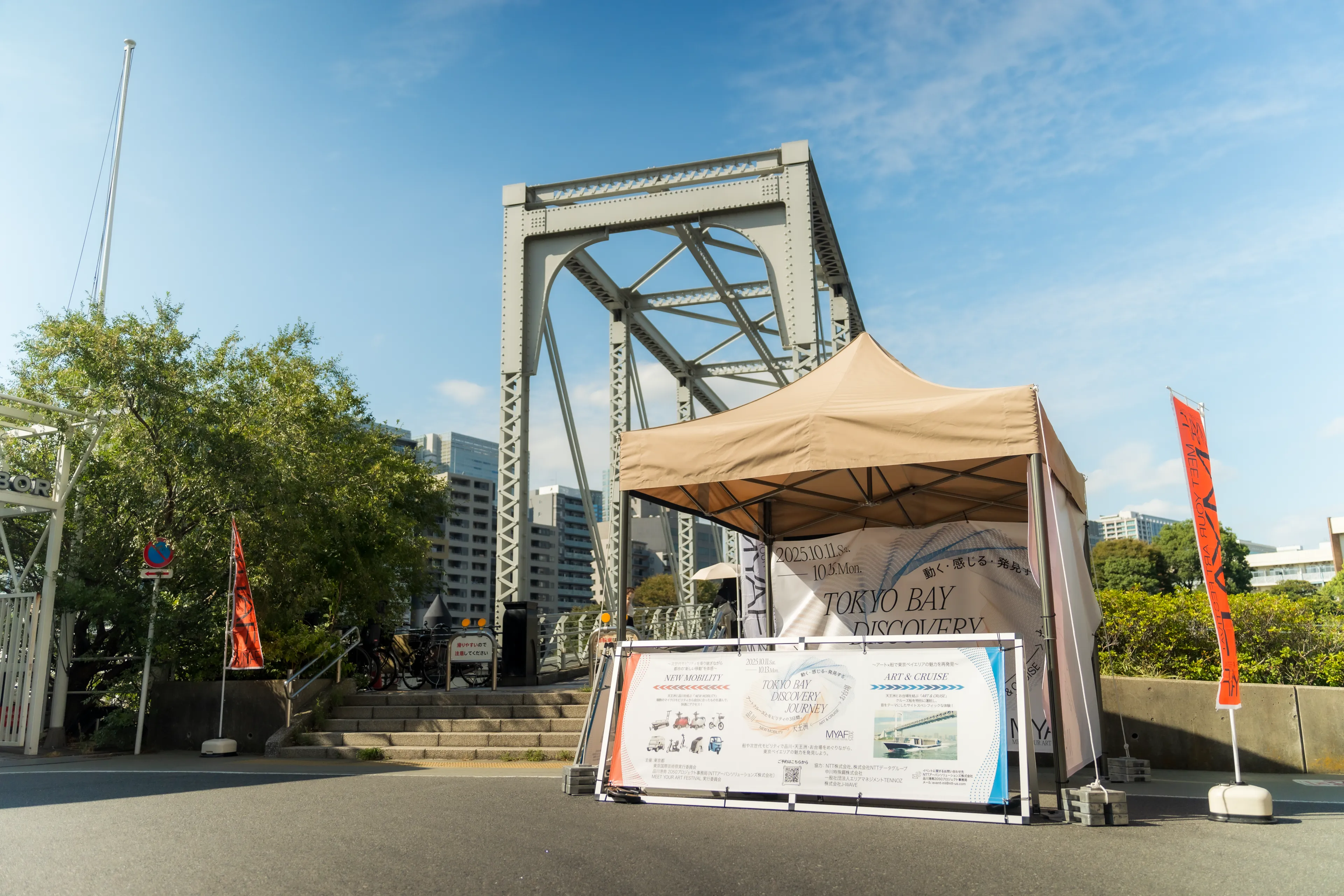 乗船受付