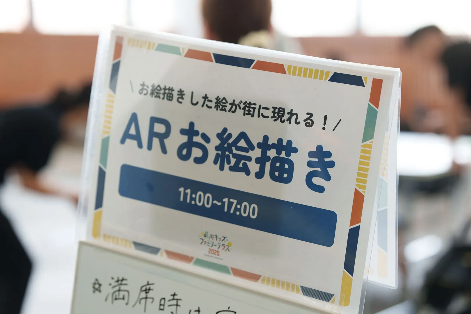 品川港南2050プロジェクト