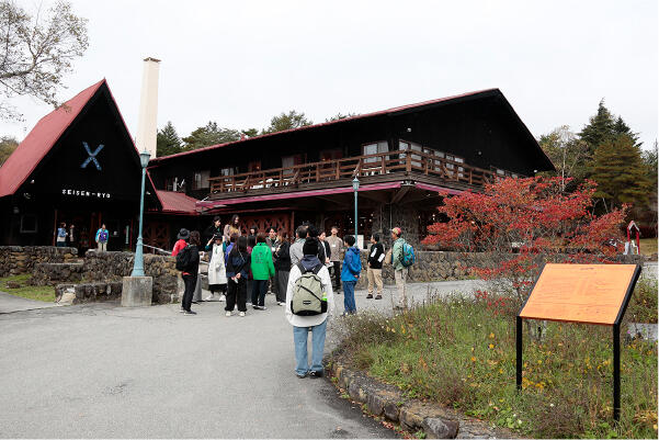 「清泉寮」本館の写真