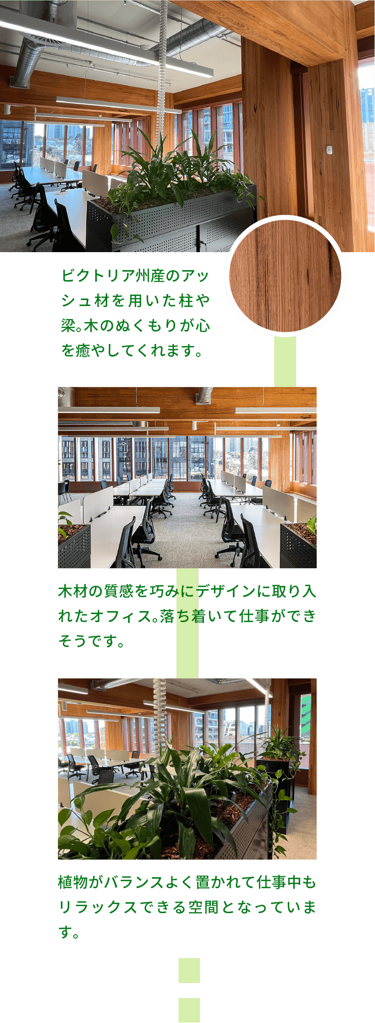 5.木のぬくもりが感じられるオフィス