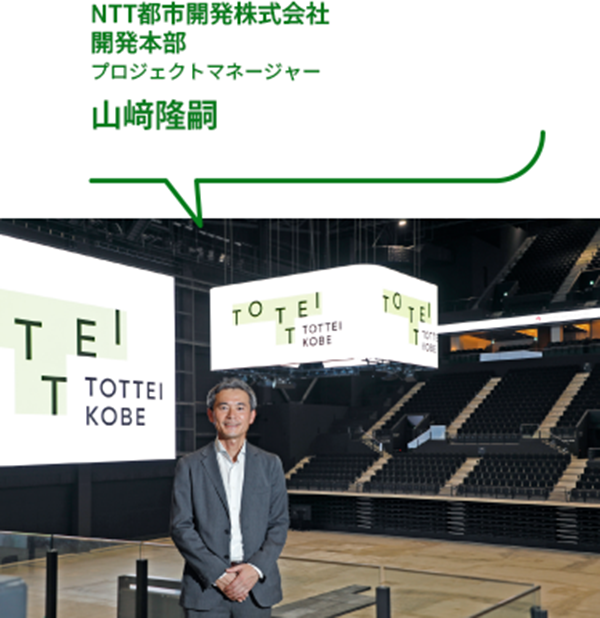 NTT都市開発株式会社 開発本部 プロジェクトマネージャー 山﨑隆嗣
