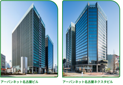アーバンネット名古屋ビル　アーバンネット名古屋ネクスタビル