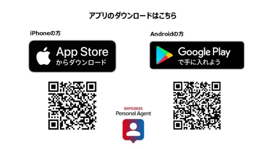 EXPO2025 Personal Agent 