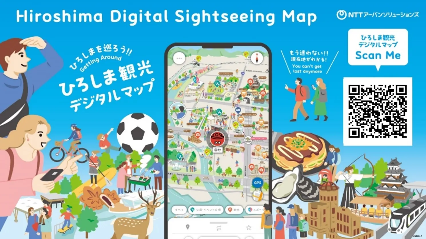 公開開始イベントの様子（広島駅 エキキタプラザ）