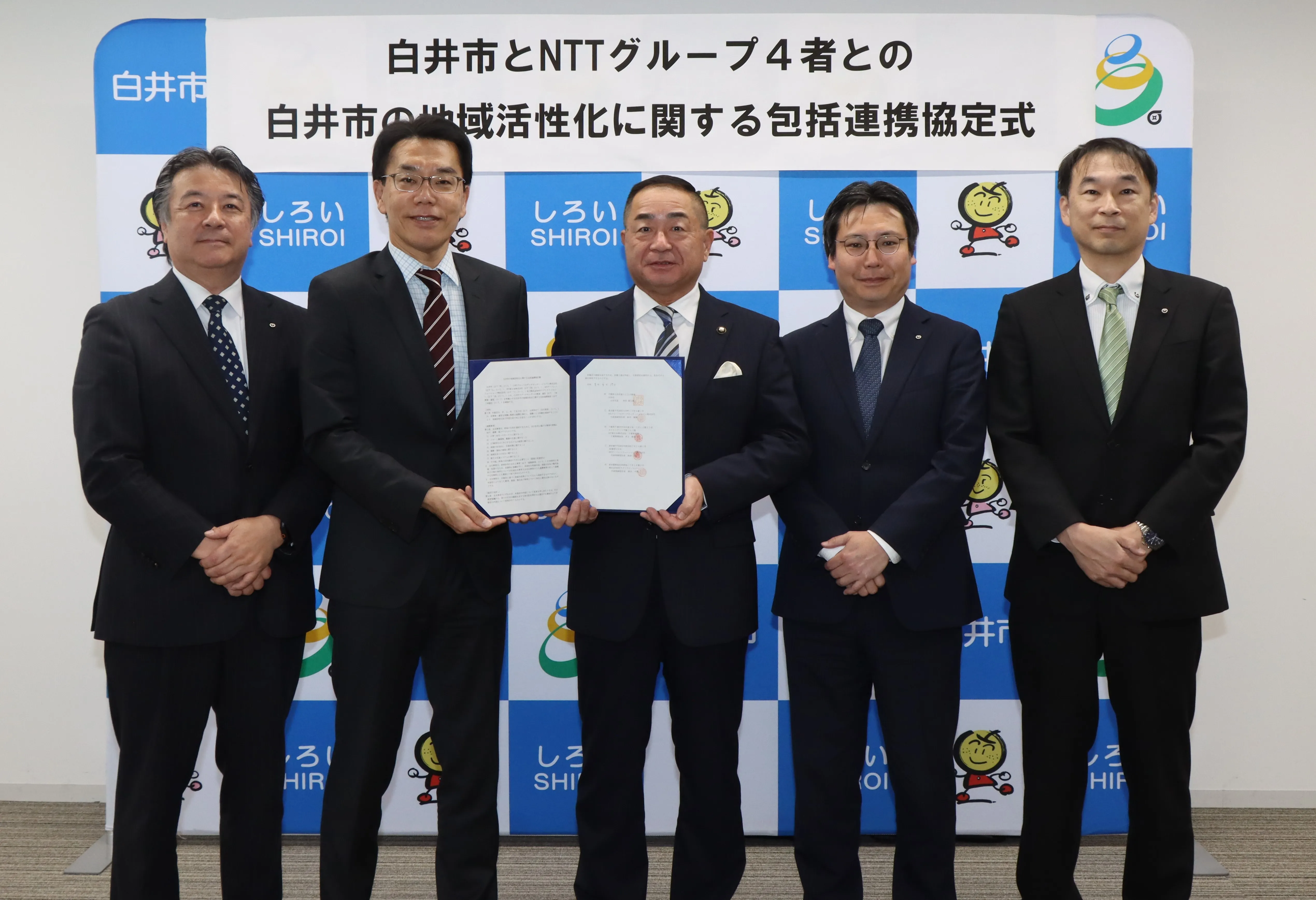 白井市の地域活性化に関する包括連携協定イメージ*1
