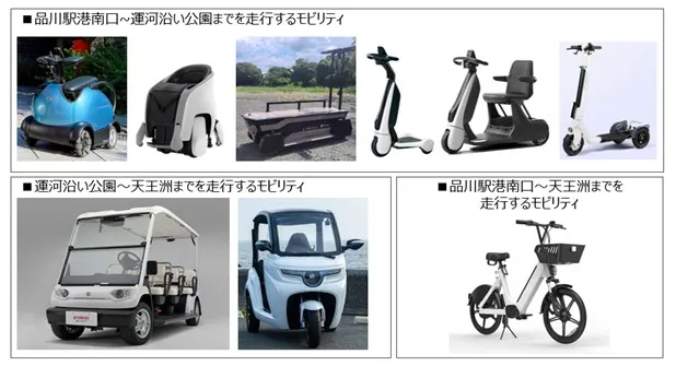 品川と天王洲を結ぶ「NEＷ MOBILITY」