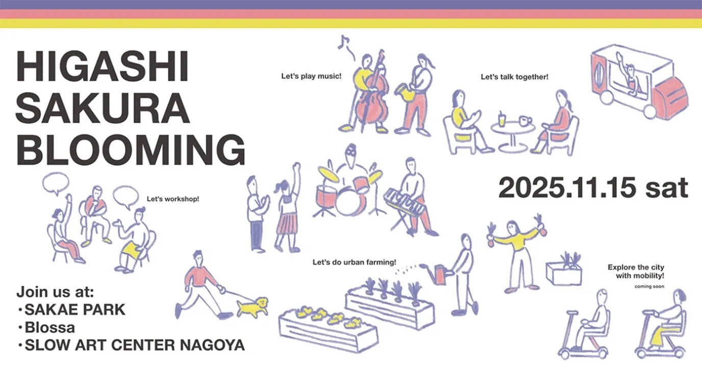 「MEET YOUR ART FESTIVAL 2025」