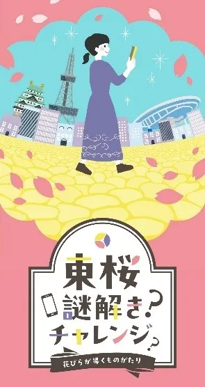 LINE公式アカウント
