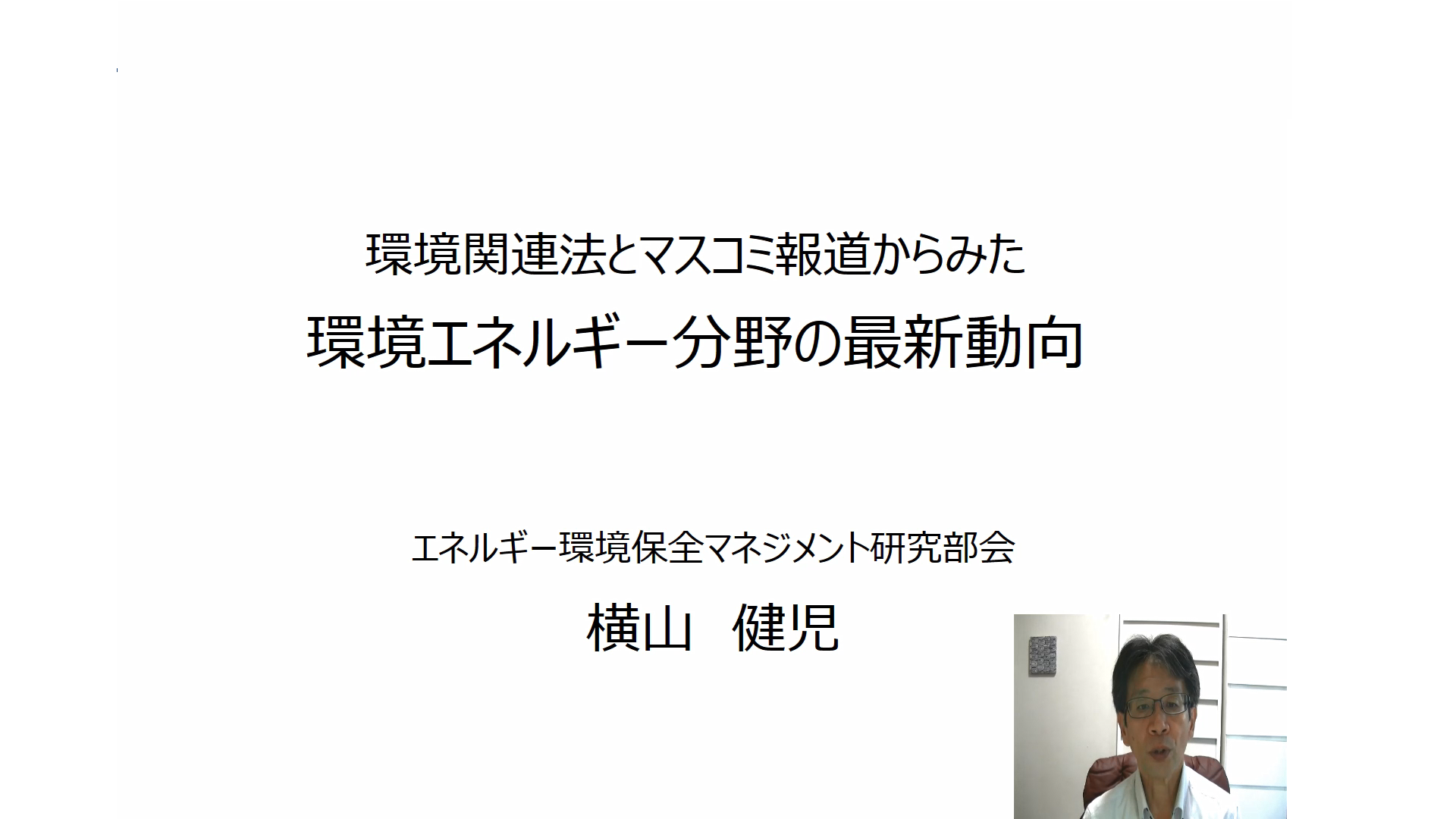 【2022年度/JFMA】FM秋の夜学校2022（NTTアーバンソリューションズ総合研究所）