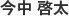 usri社員紹介 画像