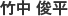 usri社員紹介 画像
