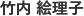 usri社員紹介 画像