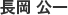 usri社員紹介 画像