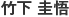 usri社員紹介 画像
