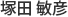 usri社員紹介 画像
