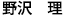 usri社員紹介 画像