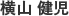 usri社員紹介 画像