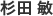usri社員紹介 画像