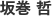 usri社員紹介 画像