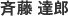 usri社員紹介 画像