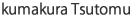 usri社員紹介 画像