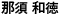 usri社員紹介 画像