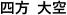 usri社員紹介 画像