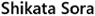 usri社員紹介 画像