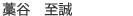 usri社員紹介 画像