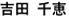 usri社員紹介 画像