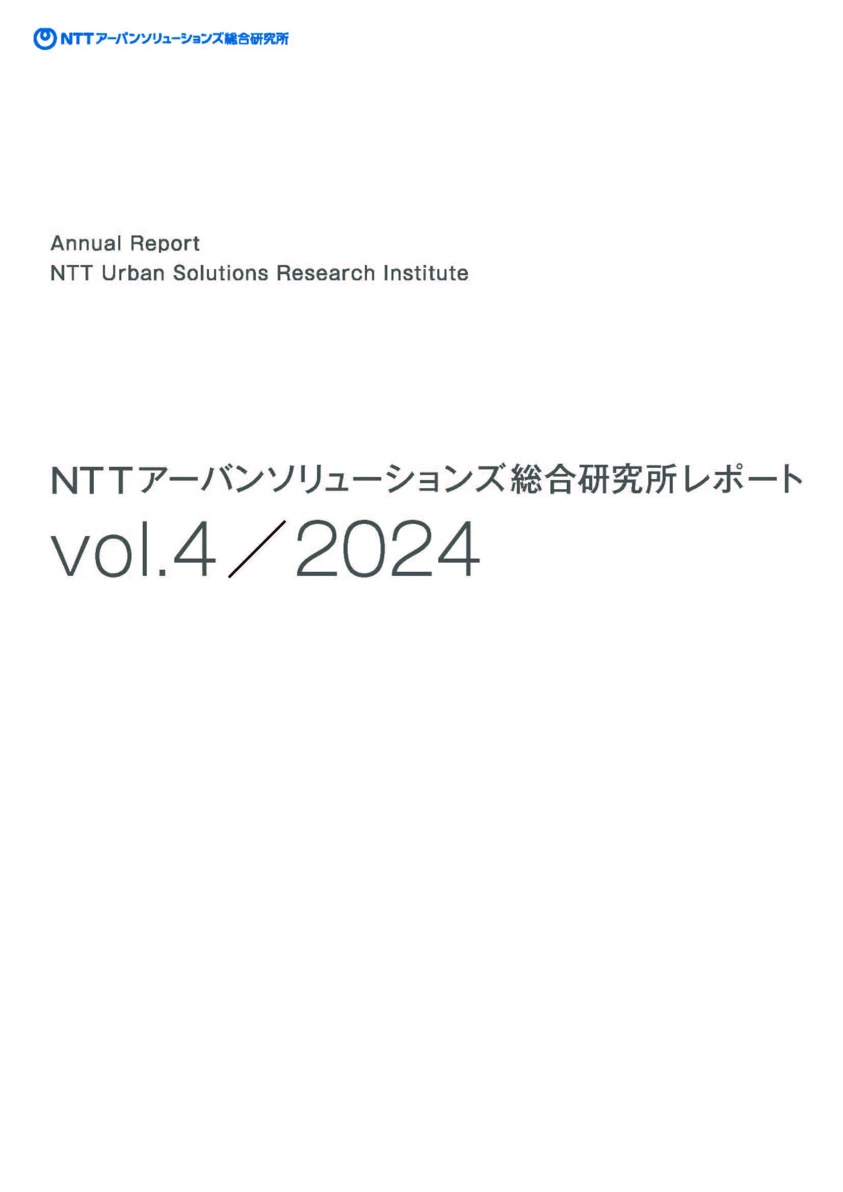 2024年度全体版