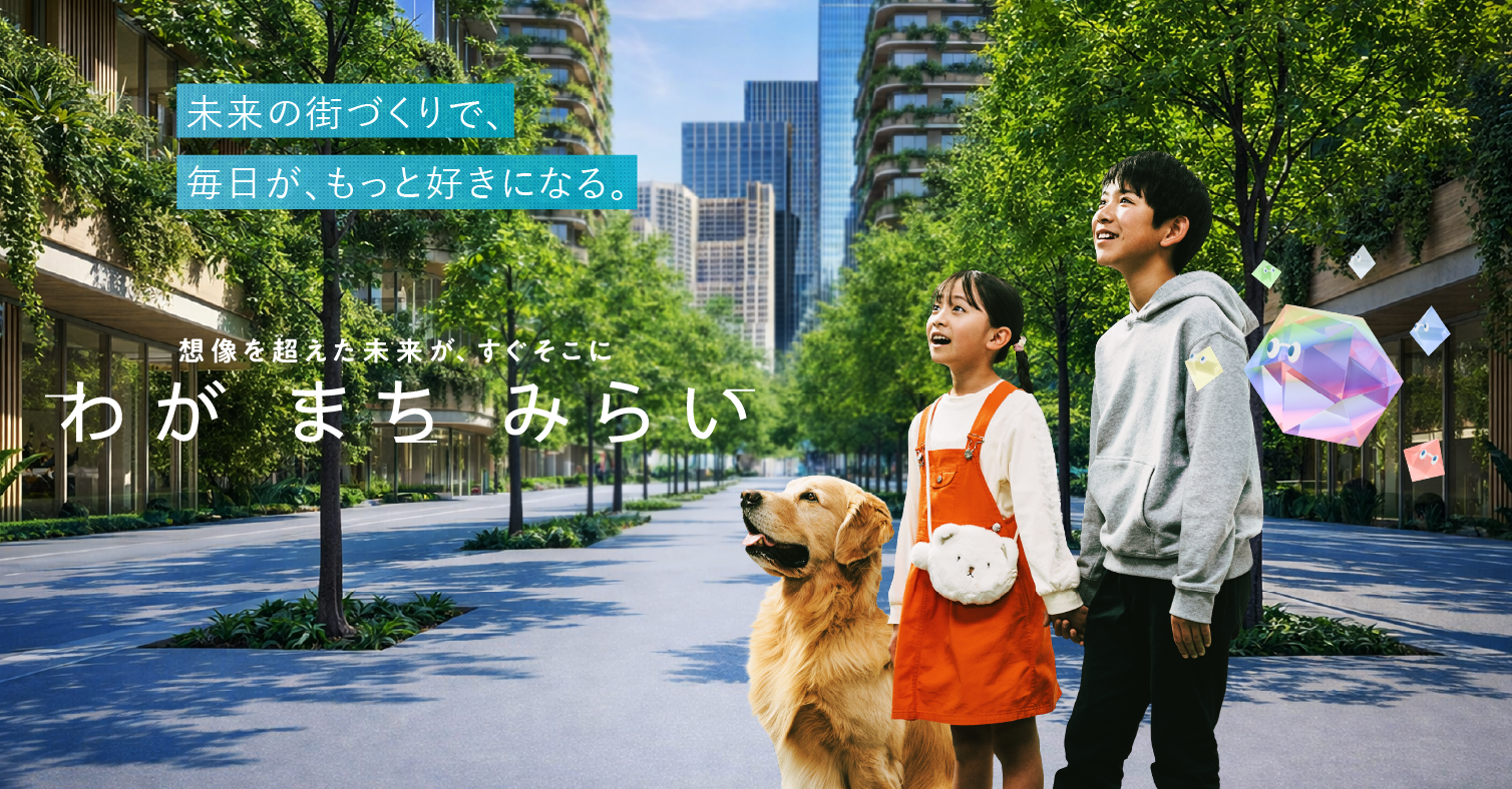 FUTURE CITY FORECAST vol.2 イメージ画像