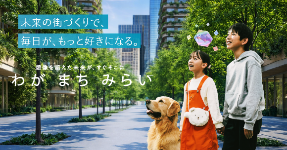 FUTURE CITY FORECAST vol.2 イメージ画像